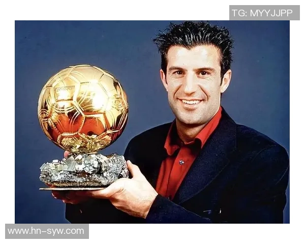 菲戈：从葡萄牙天才到世界足球巨星的传奇征程